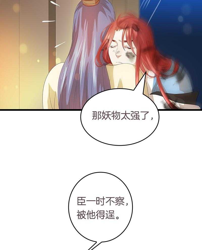 《朕的老婆们全挂了》漫画最新章节第33话 33免费下拉式在线观看章节第【16】张图片