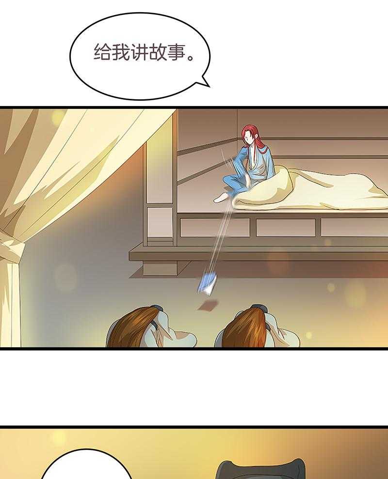 《朕的老婆们全挂了》漫画最新章节第33话 33免费下拉式在线观看章节第【6】张图片