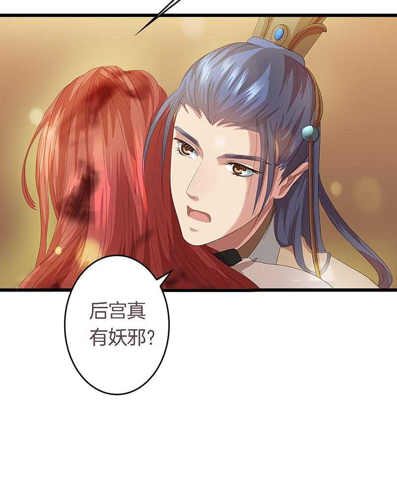 《朕的老婆们全挂了》漫画最新章节第33话 33免费下拉式在线观看章节第【15】张图片