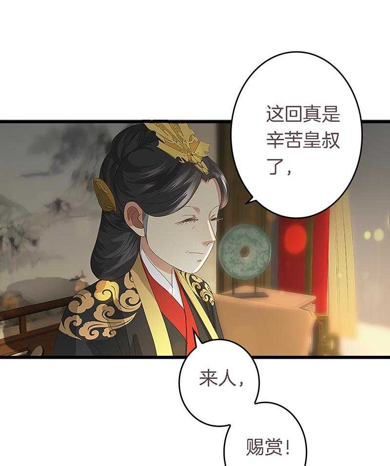 《朕的老婆们全挂了》漫画最新章节第34话 34免费下拉式在线观看章节第【9】张图片