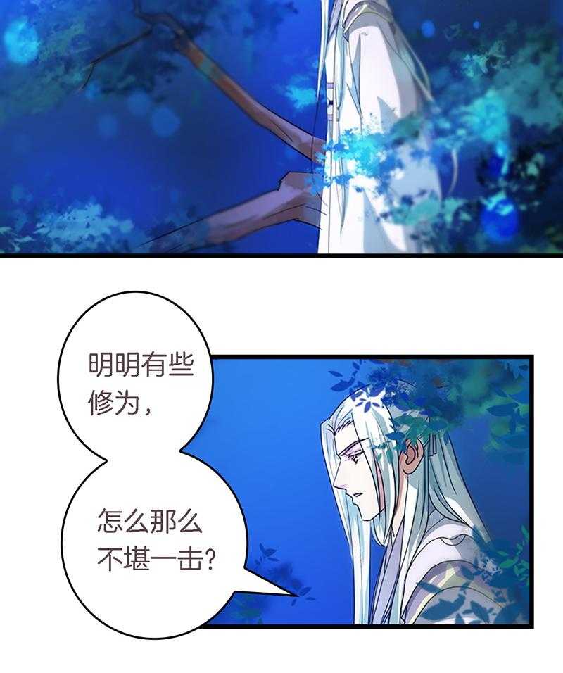 《朕的老婆们全挂了》漫画最新章节第34话 34免费下拉式在线观看章节第【17】张图片