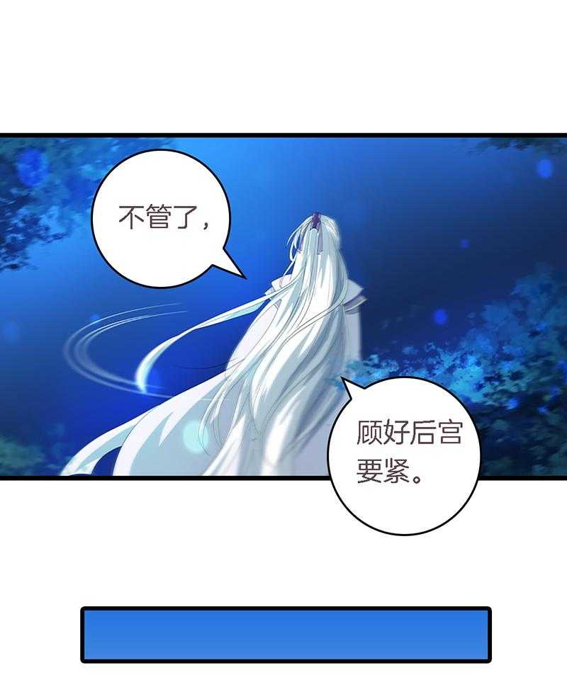 《朕的老婆们全挂了》漫画最新章节第34话 34免费下拉式在线观看章节第【16】张图片