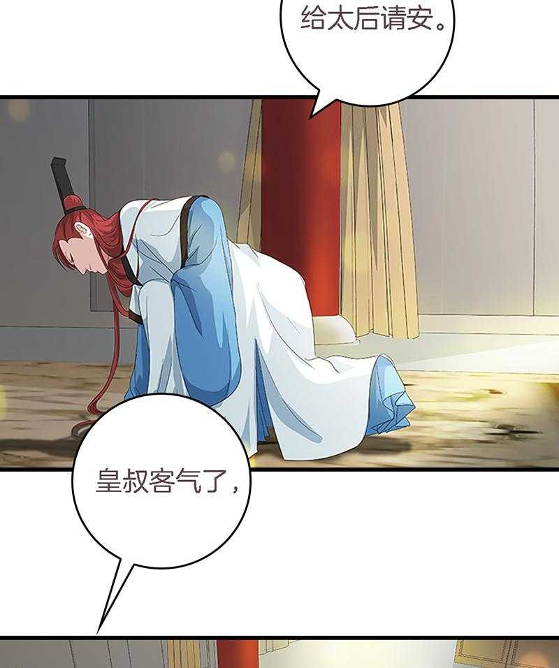 《朕的老婆们全挂了》漫画最新章节第34话 34免费下拉式在线观看章节第【14】张图片