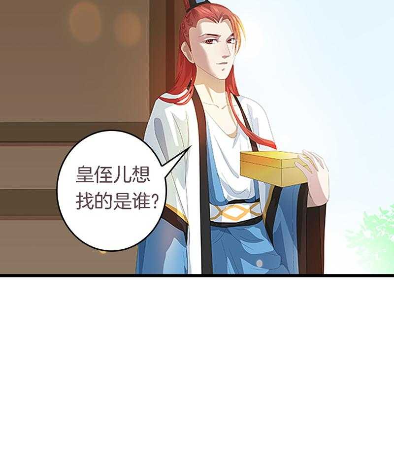 《朕的老婆们全挂了》漫画最新章节第34话 34免费下拉式在线观看章节第【1】张图片