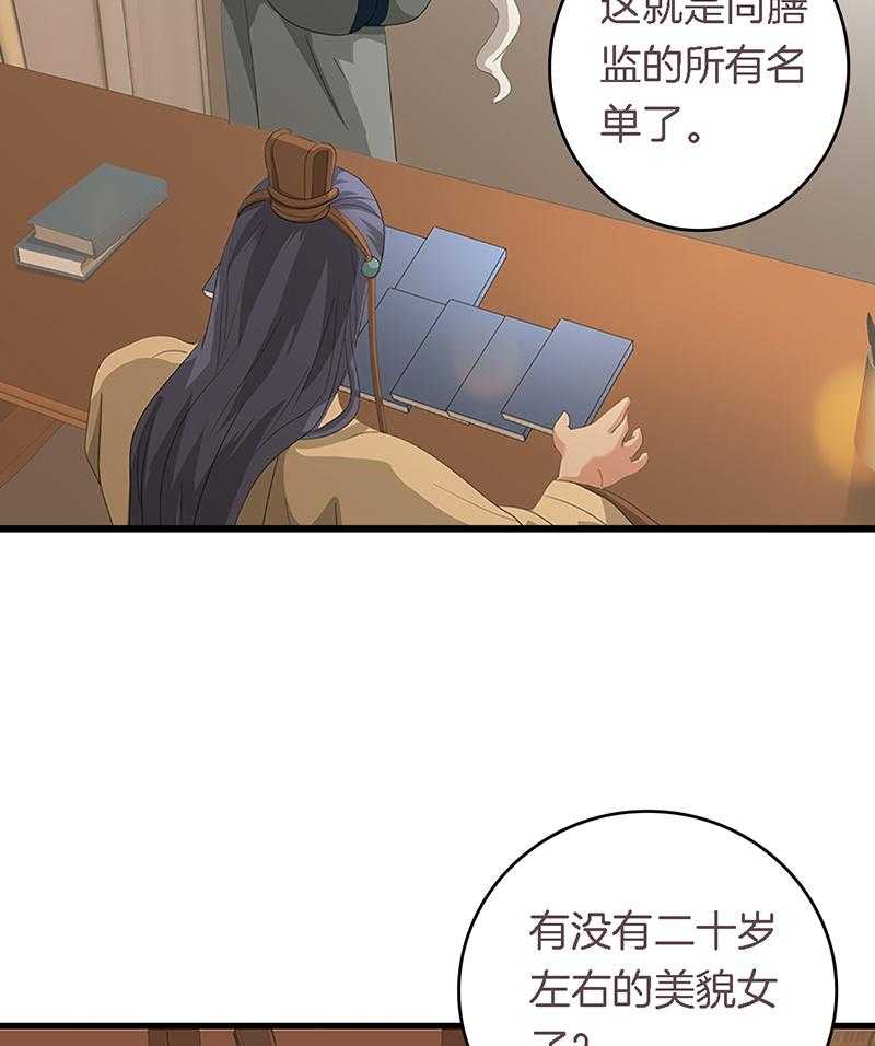 《朕的老婆们全挂了》漫画最新章节第34话 34免费下拉式在线观看章节第【4】张图片