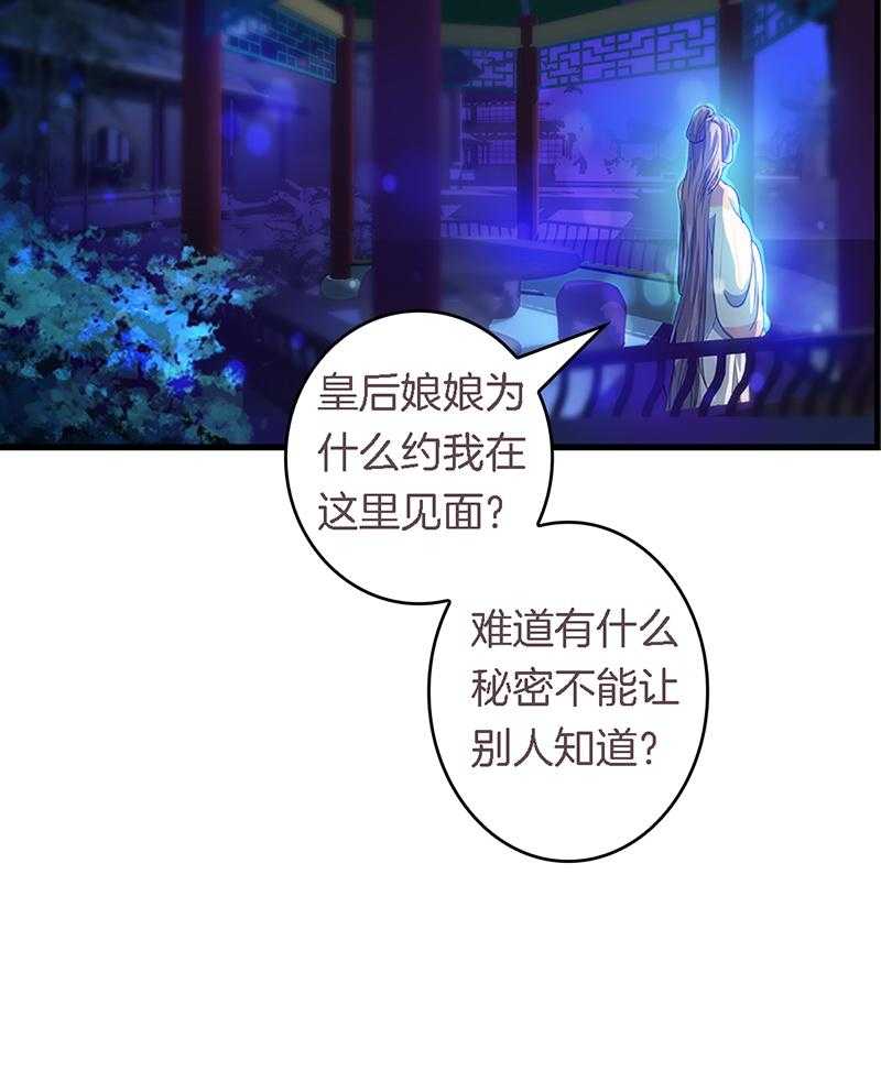 《朕的老婆们全挂了》漫画最新章节第35话 35免费下拉式在线观看章节第【11】张图片