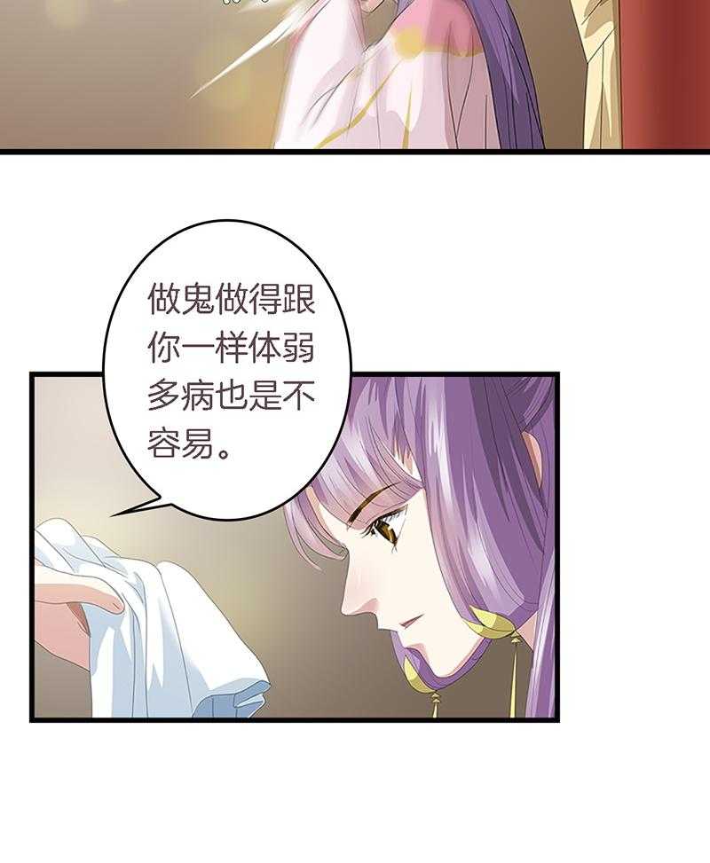 《朕的老婆们全挂了》漫画最新章节第35话 35免费下拉式在线观看章节第【18】张图片