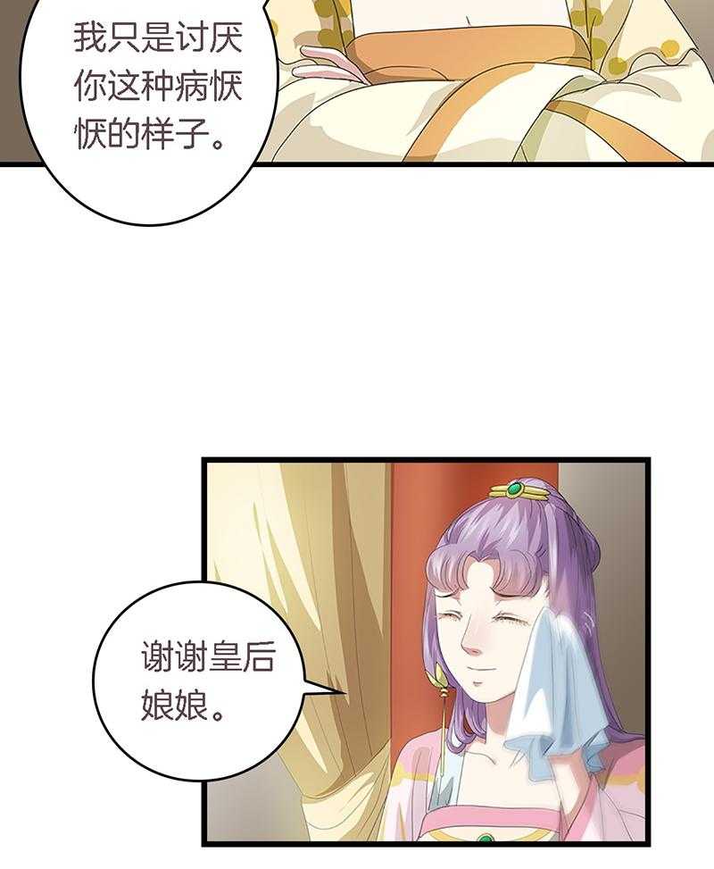 《朕的老婆们全挂了》漫画最新章节第35话 35免费下拉式在线观看章节第【15】张图片