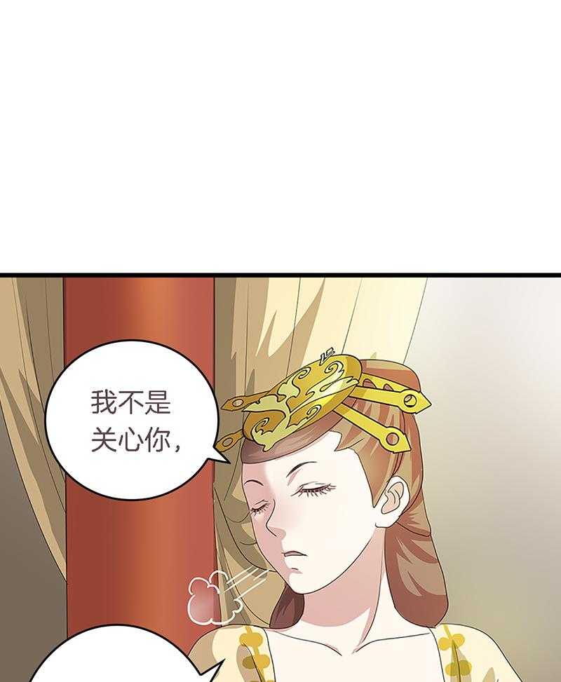 《朕的老婆们全挂了》漫画最新章节第35话 35免费下拉式在线观看章节第【16】张图片