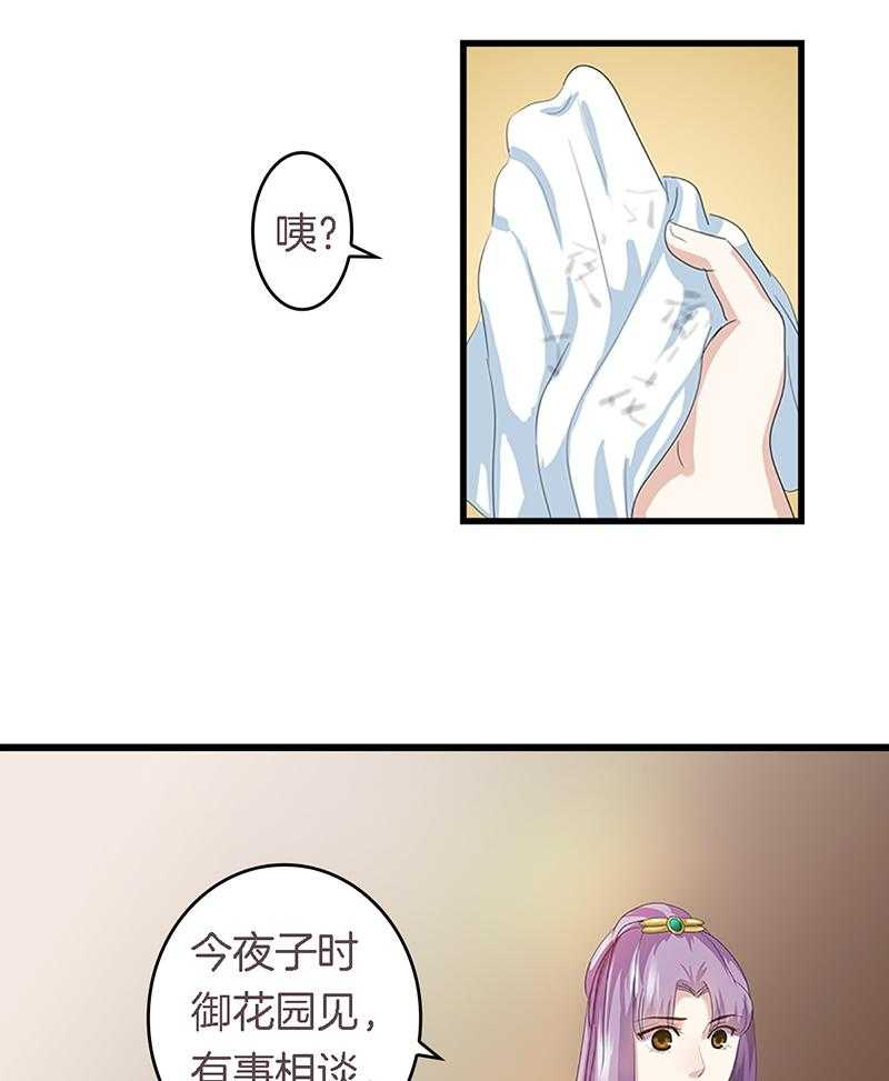 《朕的老婆们全挂了》漫画最新章节第35话 35免费下拉式在线观看章节第【13】张图片