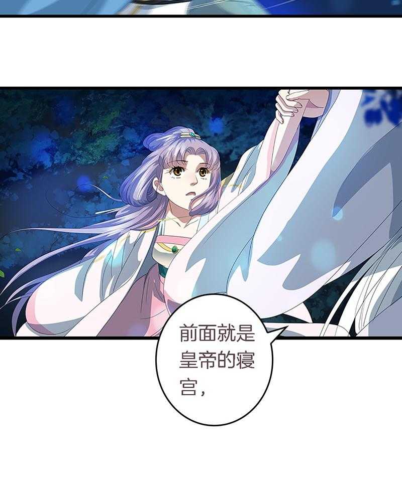 《朕的老婆们全挂了》漫画最新章节第35话 35免费下拉式在线观看章节第【4】张图片