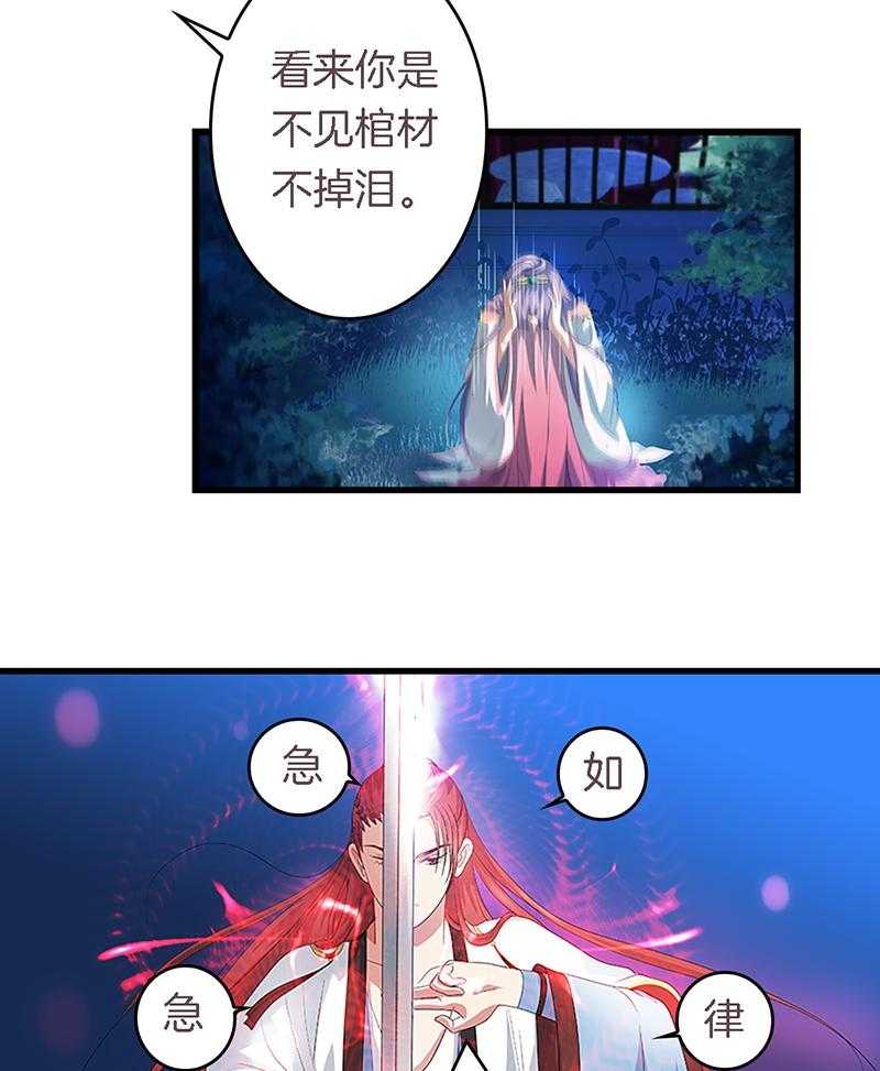 《朕的老婆们全挂了》漫画最新章节第35话 35免费下拉式在线观看章节第【6】张图片