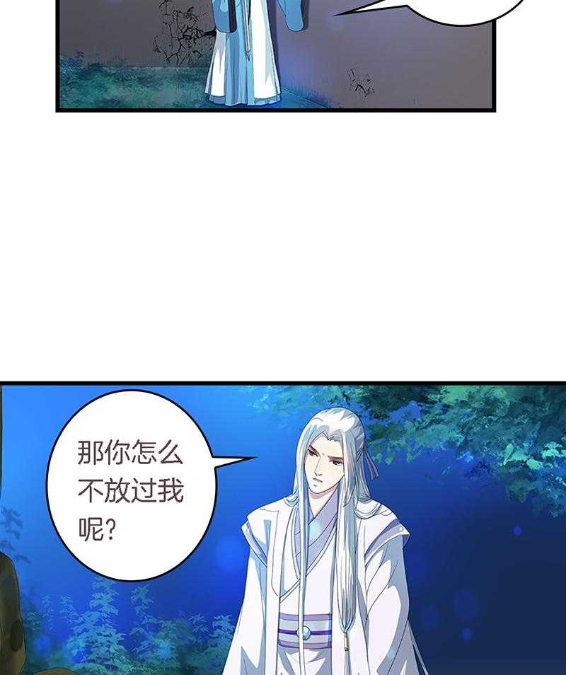 《朕的老婆们全挂了》漫画最新章节第36话 36免费下拉式在线观看章节第【7】张图片