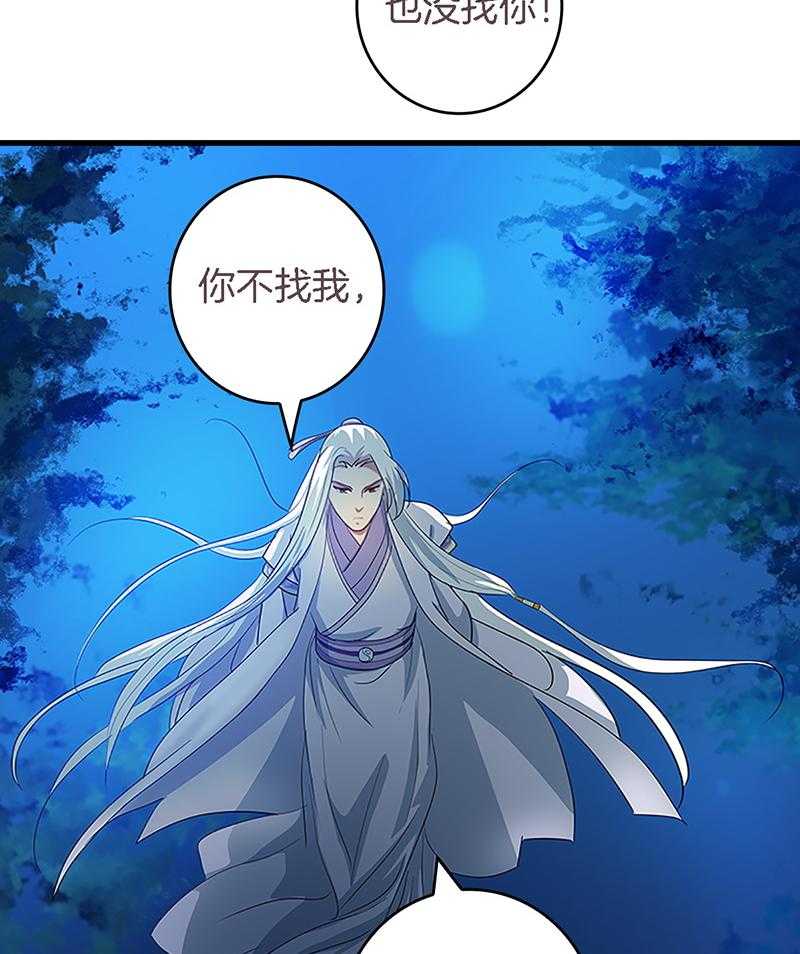 《朕的老婆们全挂了》漫画最新章节第36话 36免费下拉式在线观看章节第【20】张图片