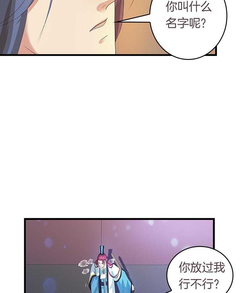 《朕的老婆们全挂了》漫画最新章节第36话 36免费下拉式在线观看章节第【8】张图片