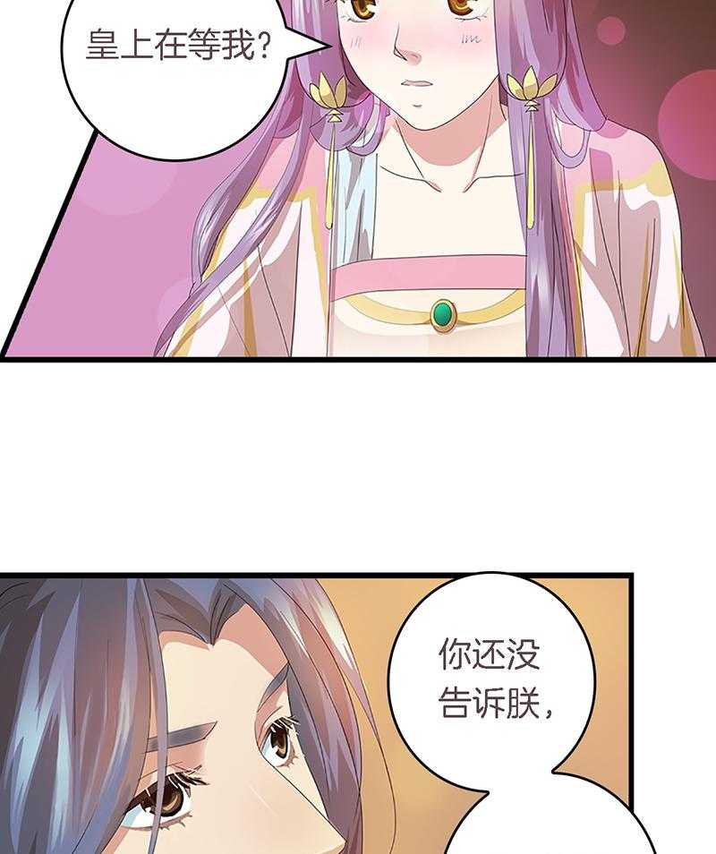 《朕的老婆们全挂了》漫画最新章节第36话 36免费下拉式在线观看章节第【9】张图片