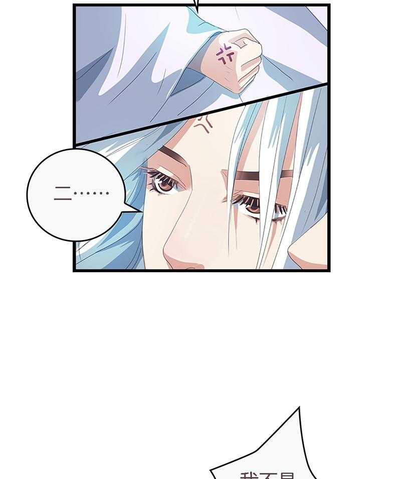 《朕的老婆们全挂了》漫画最新章节第37话 37免费下拉式在线观看章节第【16】张图片