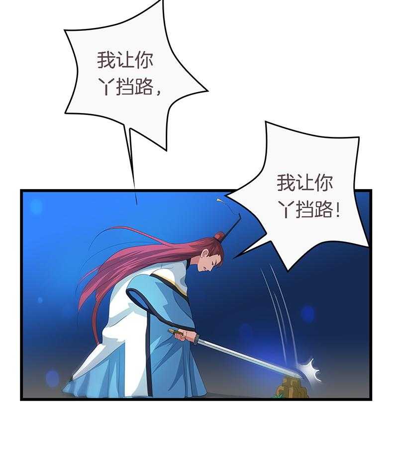 《朕的老婆们全挂了》漫画最新章节第37话 37免费下拉式在线观看章节第【13】张图片