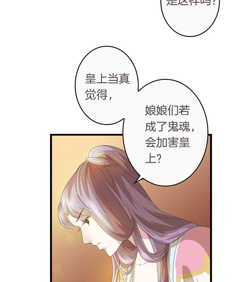 《朕的老婆们全挂了》漫画最新章节第37话 37免费下拉式在线观看章节第【3】张图片