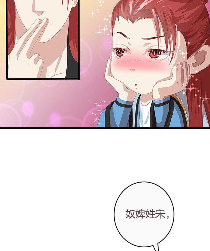 《朕的老婆们全挂了》漫画最新章节第37话 37免费下拉式在线观看章节第【8】张图片