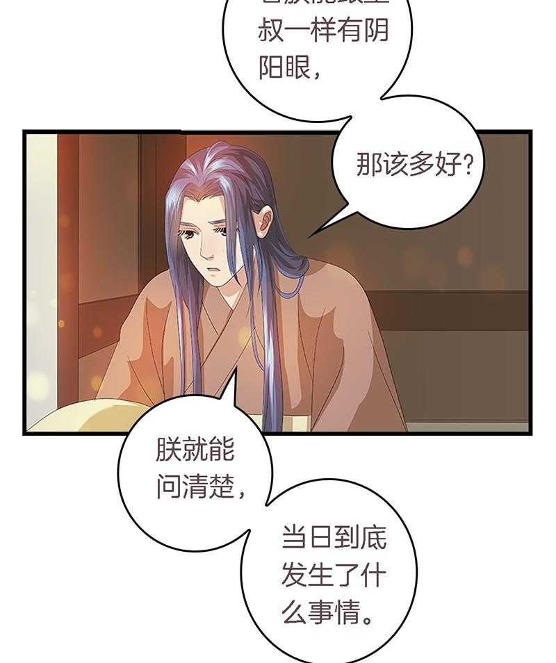 《朕的老婆们全挂了》漫画最新章节第37话 37免费下拉式在线观看章节第【1】张图片