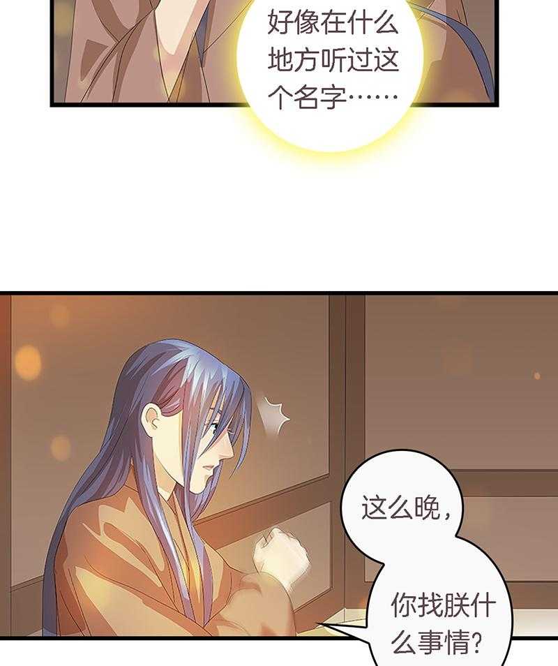 《朕的老婆们全挂了》漫画最新章节第37话 37免费下拉式在线观看章节第【5】张图片