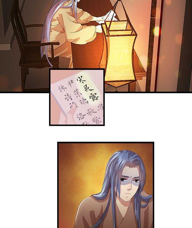 《朕的老婆们全挂了》漫画最新章节第38话 38免费下拉式在线观看章节第【12】张图片