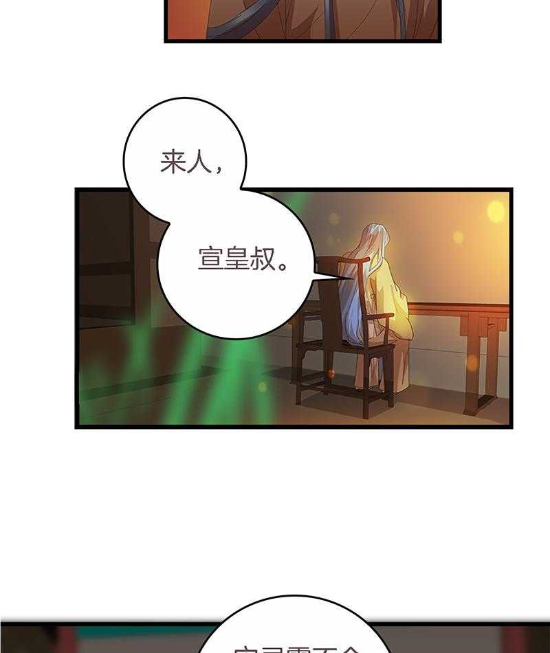 《朕的老婆们全挂了》漫画最新章节第38话 38免费下拉式在线观看章节第【11】张图片