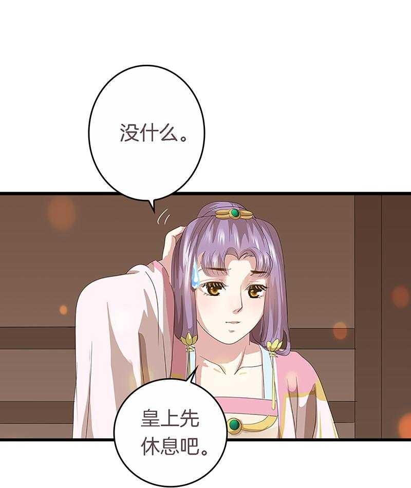 《朕的老婆们全挂了》漫画最新章节第38话 38免费下拉式在线观看章节第【18】张图片