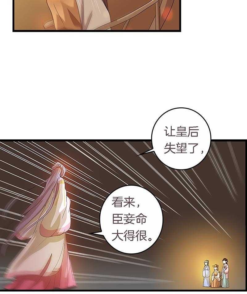 《朕的老婆们全挂了》漫画最新章节第38话 38免费下拉式在线观看章节第【5】张图片