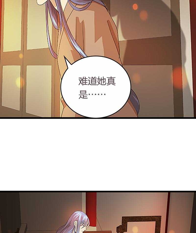 《朕的老婆们全挂了》漫画最新章节第38话 38免费下拉式在线观看章节第【13】张图片