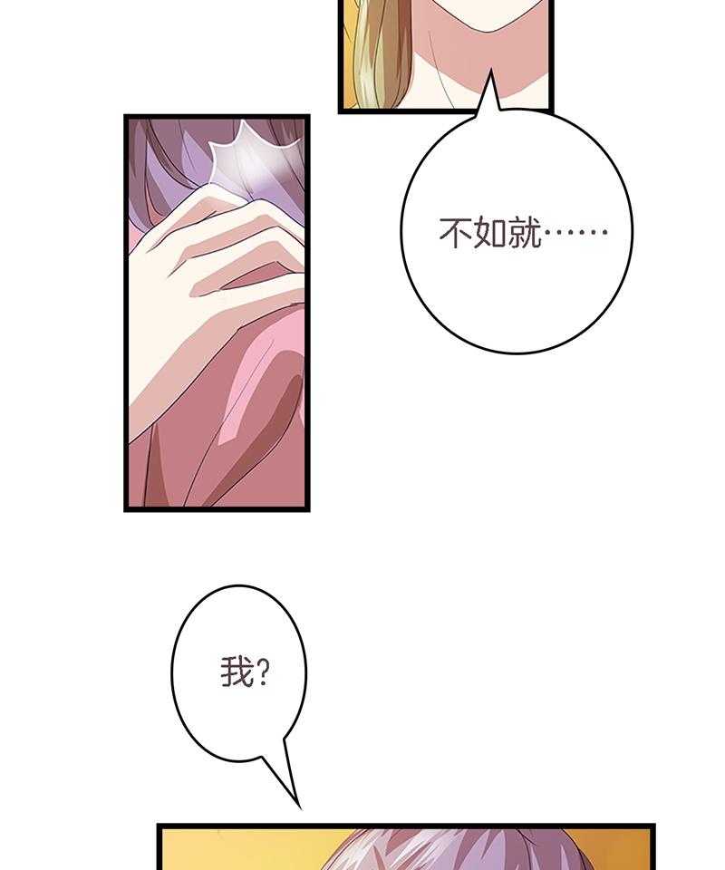 《朕的老婆们全挂了》漫画最新章节第39话 39免费下拉式在线观看章节第【12】张图片