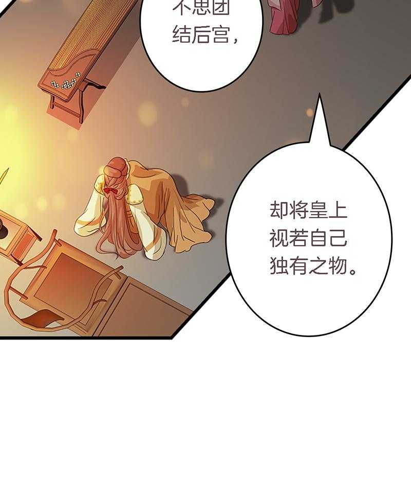 《朕的老婆们全挂了》漫画最新章节第39话 39免费下拉式在线观看章节第【23】张图片