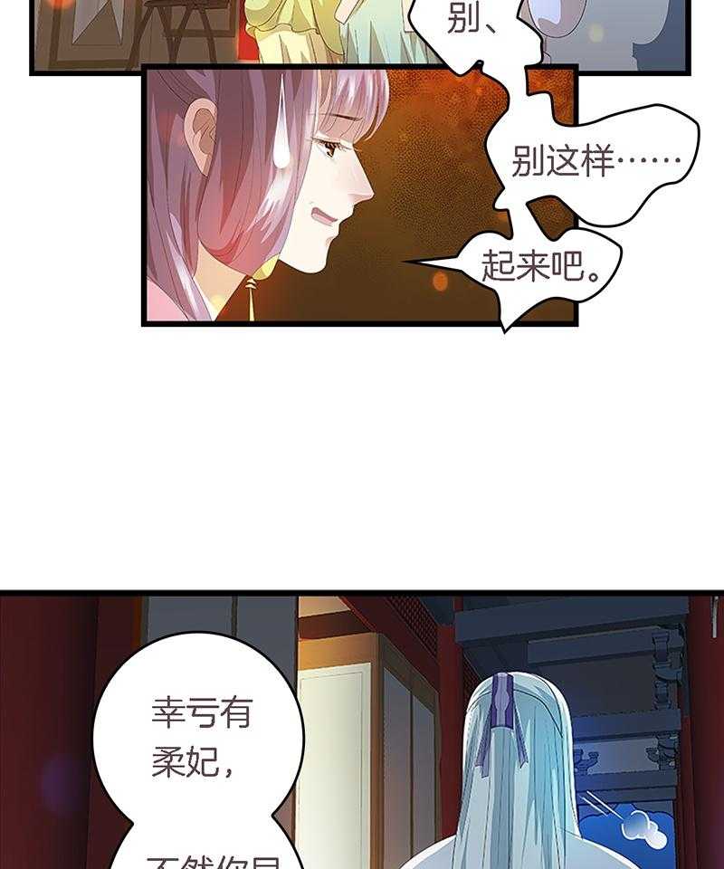 《朕的老婆们全挂了》漫画最新章节第39话 39免费下拉式在线观看章节第【8】张图片