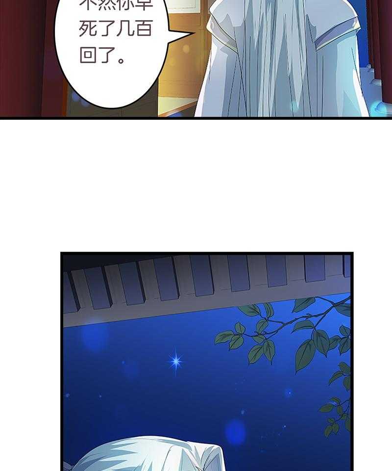 《朕的老婆们全挂了》漫画最新章节第39话 39免费下拉式在线观看章节第【7】张图片