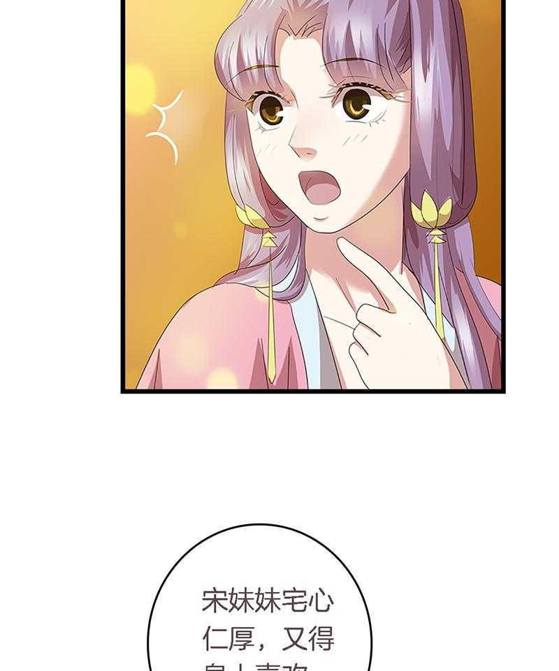 《朕的老婆们全挂了》漫画最新章节第39话 39免费下拉式在线观看章节第【11】张图片