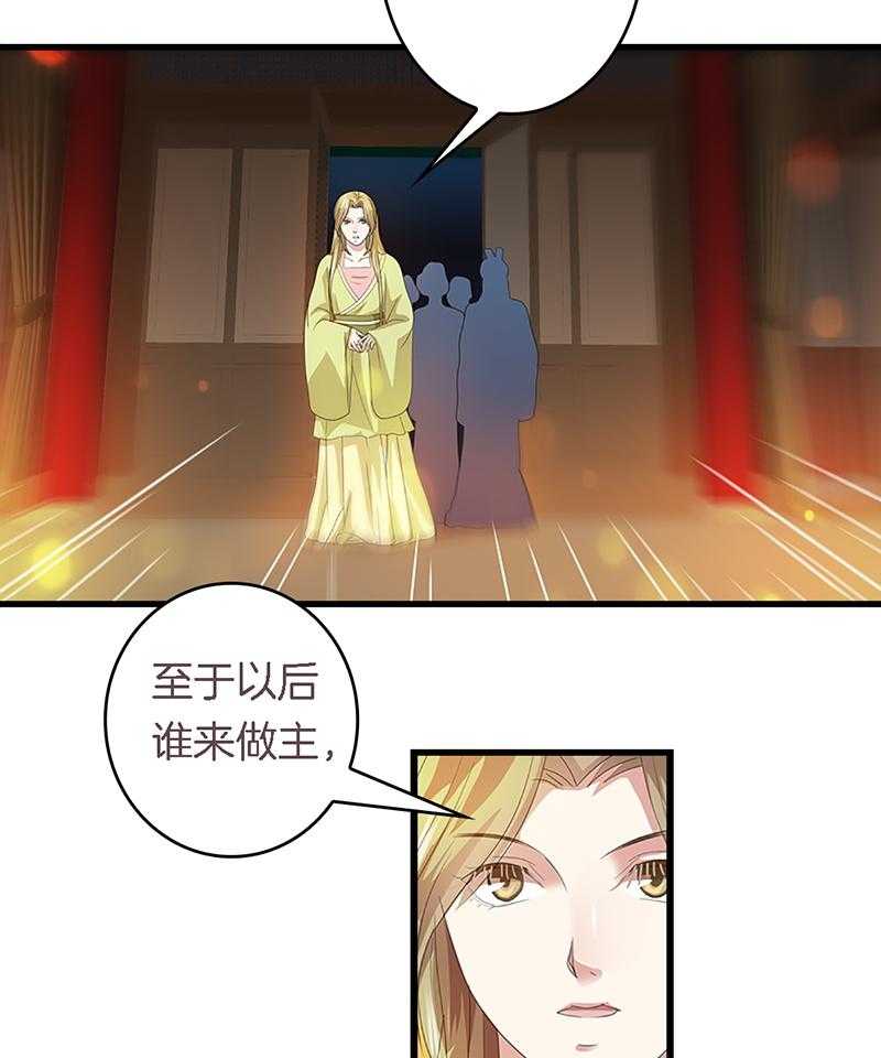 《朕的老婆们全挂了》漫画最新章节第39话 39免费下拉式在线观看章节第【13】张图片