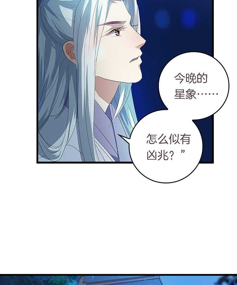 《朕的老婆们全挂了》漫画最新章节第39话 39免费下拉式在线观看章节第【6】张图片