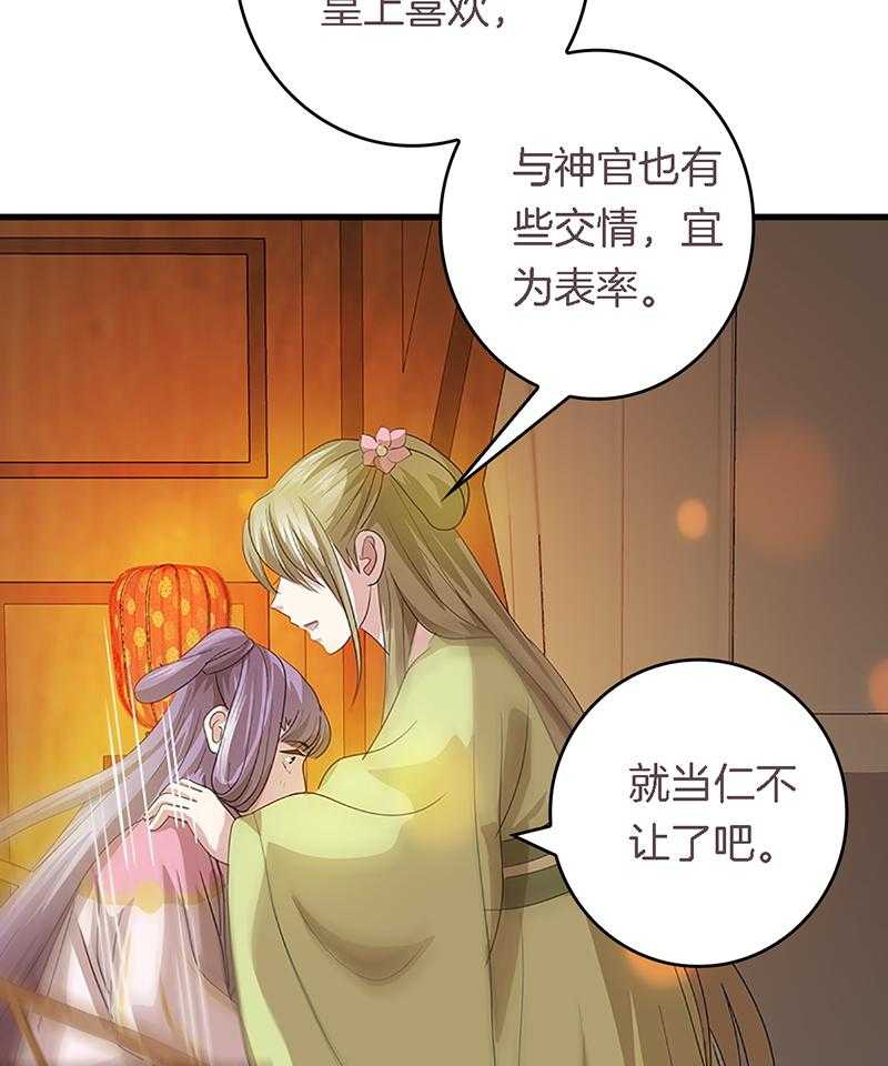 《朕的老婆们全挂了》漫画最新章节第39话 39免费下拉式在线观看章节第【10】张图片