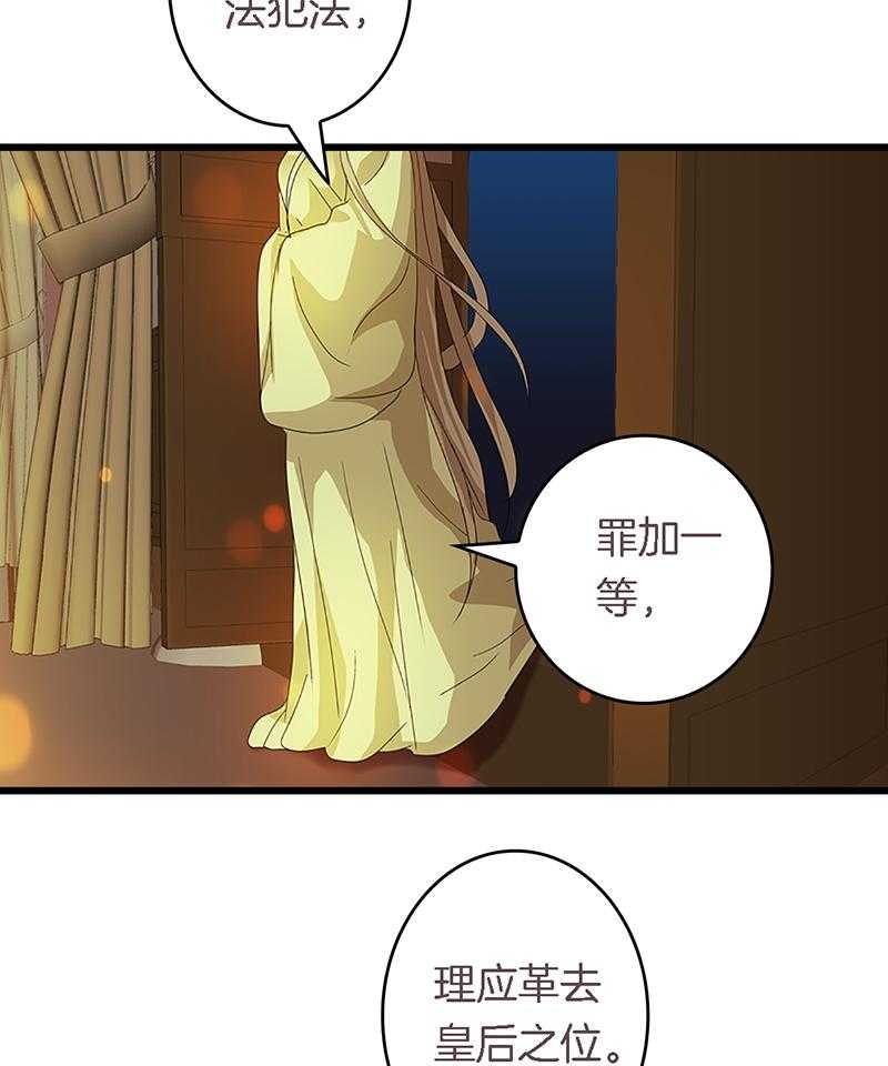 《朕的老婆们全挂了》漫画最新章节第39话 39免费下拉式在线观看章节第【14】张图片