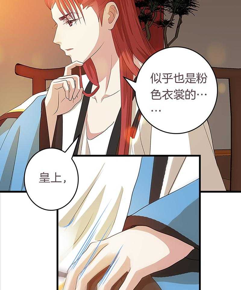 《朕的老婆们全挂了》漫画最新章节第39话 39免费下拉式在线观看章节第【2】张图片