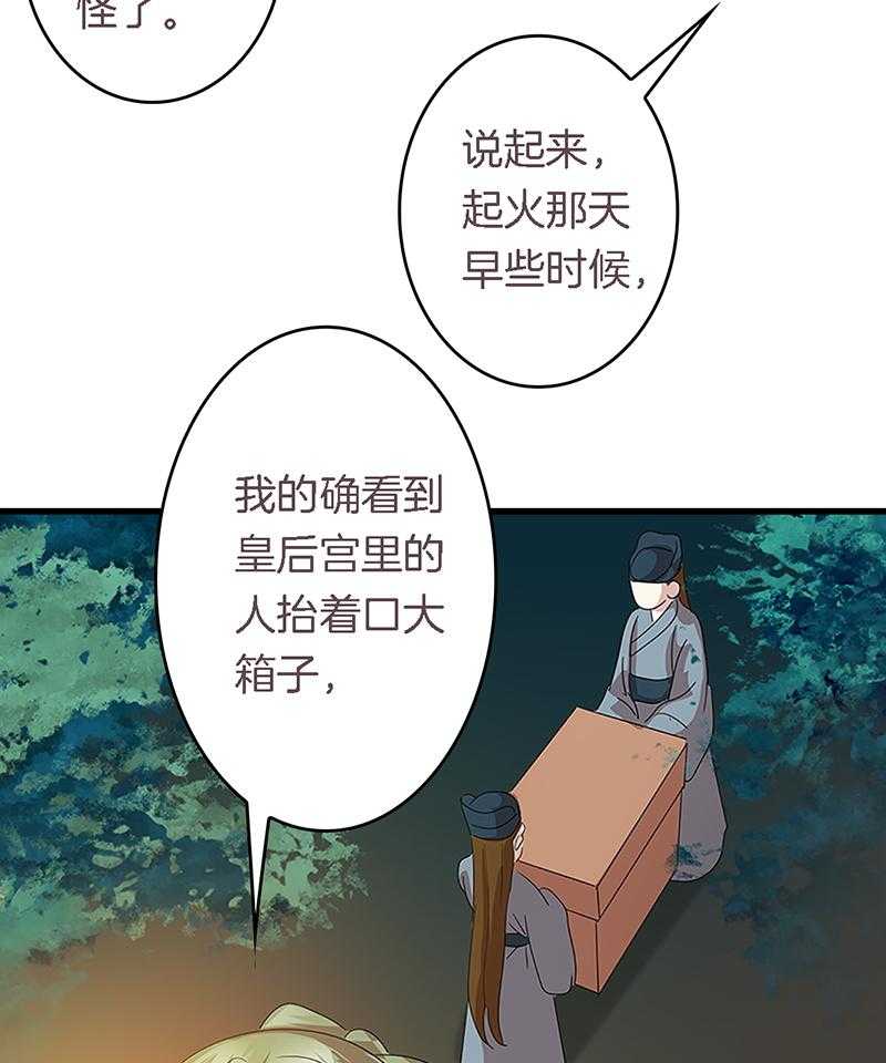 《朕的老婆们全挂了》漫画最新章节第39话 39免费下拉式在线观看章节第【19】张图片