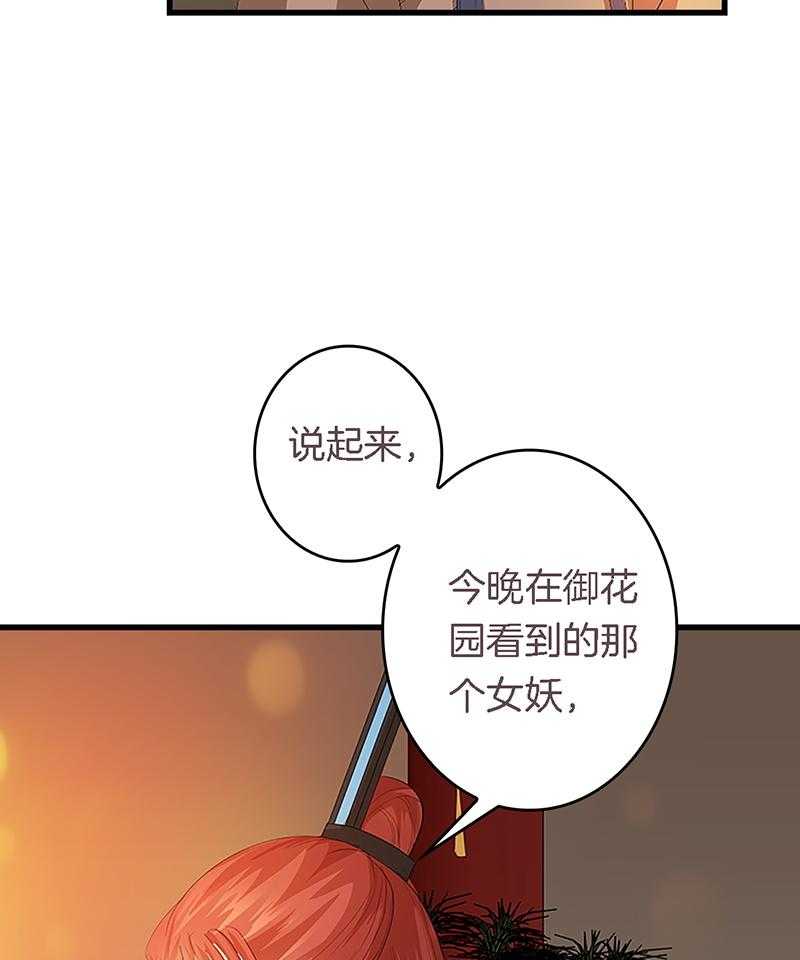 《朕的老婆们全挂了》漫画最新章节第39话 39免费下拉式在线观看章节第【3】张图片