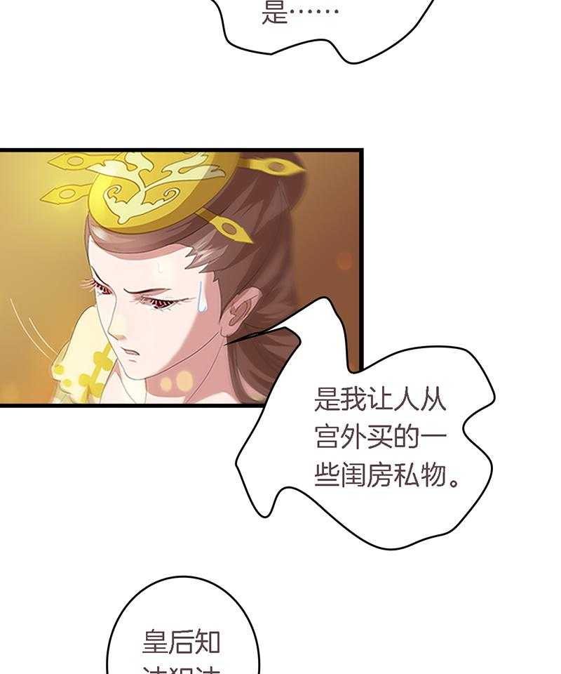 《朕的老婆们全挂了》漫画最新章节第39话 39免费下拉式在线观看章节第【15】张图片