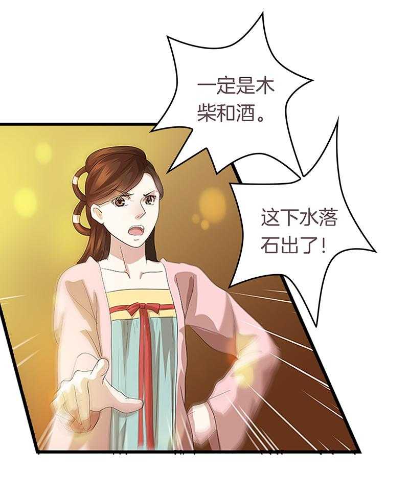 《朕的老婆们全挂了》漫画最新章节第39话 39免费下拉式在线观看章节第【17】张图片