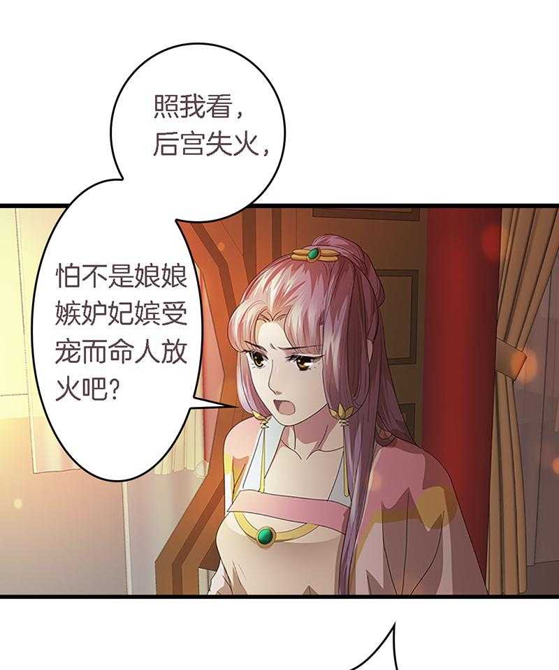 《朕的老婆们全挂了》漫画最新章节第39话 39免费下拉式在线观看章节第【22】张图片