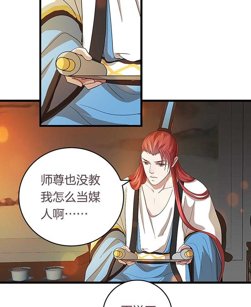 《朕的老婆们全挂了》漫画最新章节第40话 40免费下拉式在线观看章节第【16】张图片