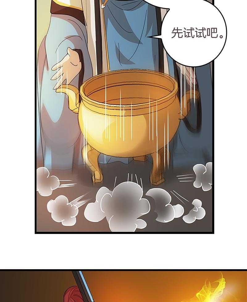 《朕的老婆们全挂了》漫画最新章节第40话 40免费下拉式在线观看章节第【11】张图片