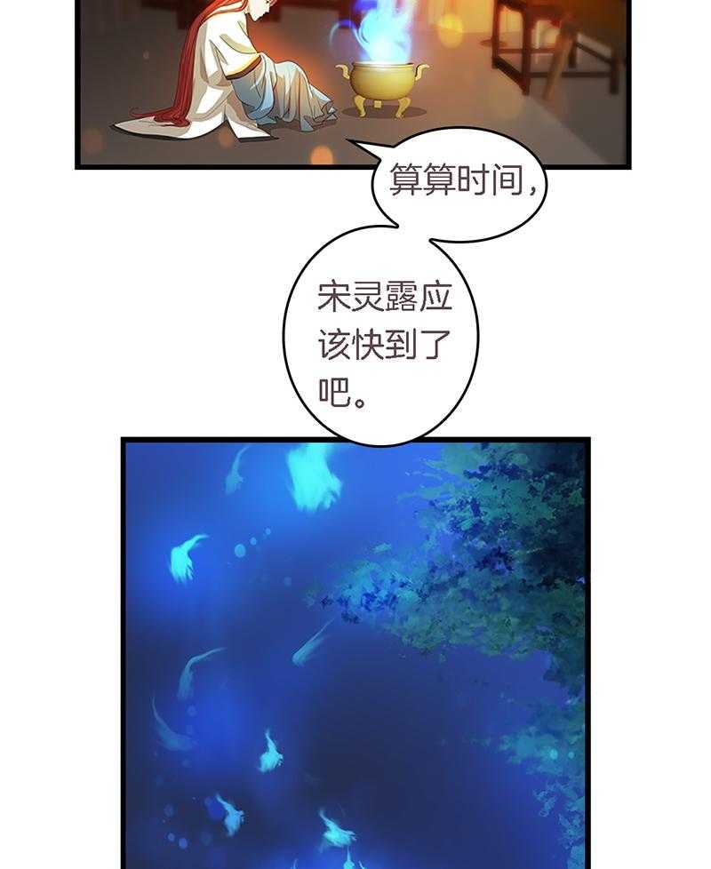 《朕的老婆们全挂了》漫画最新章节第40话 40免费下拉式在线观看章节第【6】张图片