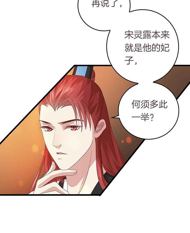 《朕的老婆们全挂了》漫画最新章节第40话 40免费下拉式在线观看章节第【15】张图片